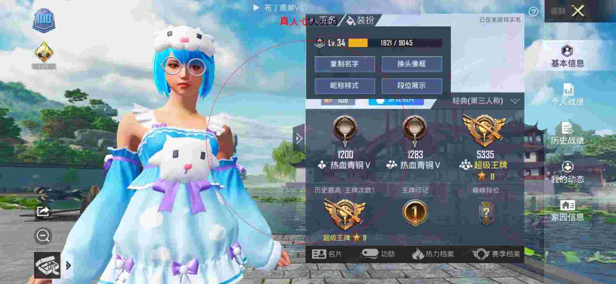 和平精英透视自瞄 - 和平精英胖妹透色防闪辅助下载辅助预览图